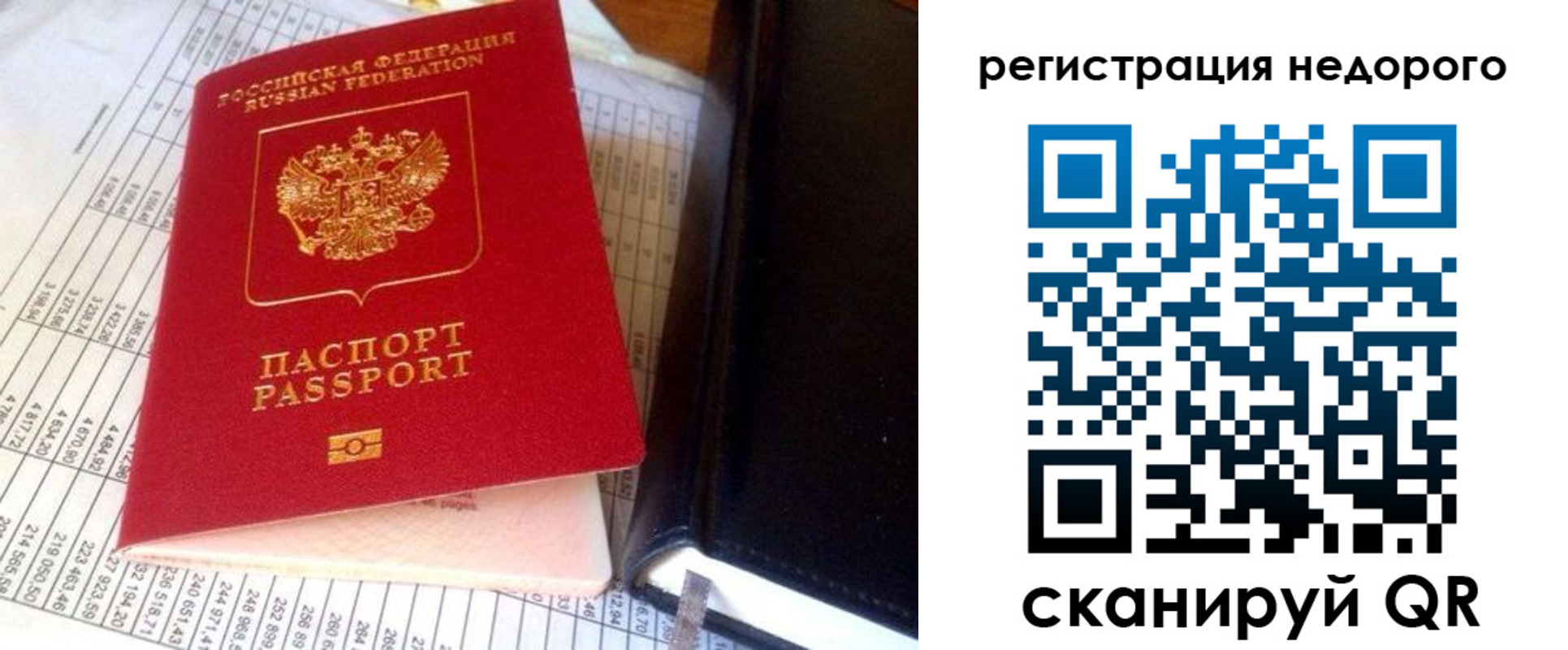 прописка гарантия в Ачинске