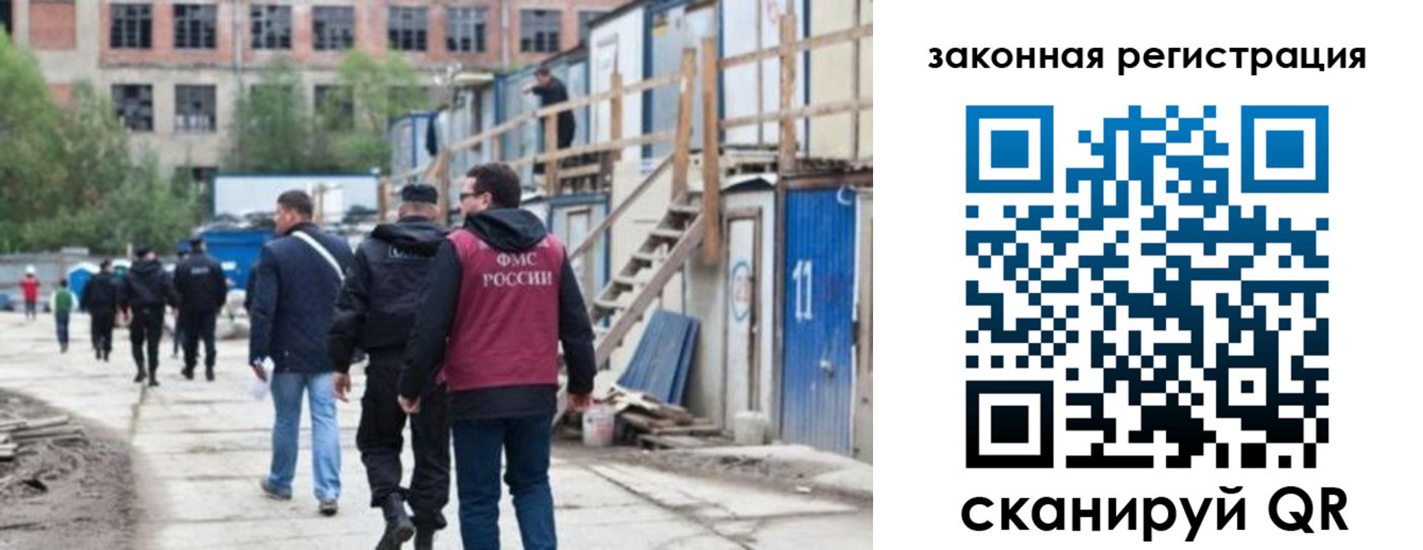 прописка для работы в Ачинске