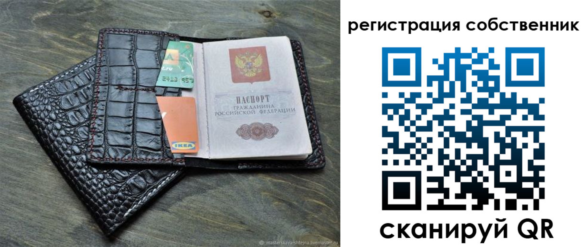 прописка для военкомата в Ачинске