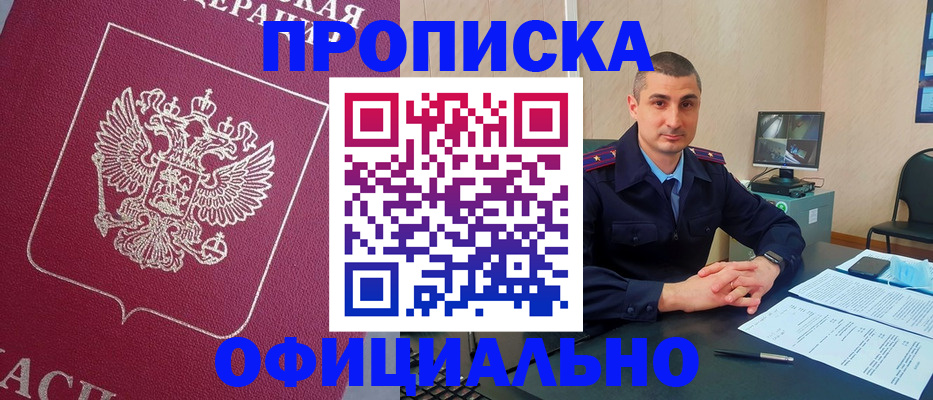 временная регистрация госуслуги в Ачинске