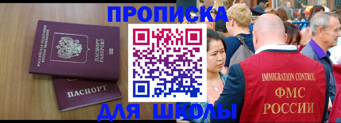 временная регистрация в Ачинске