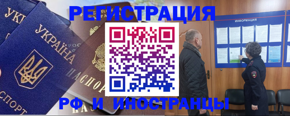 купить прописку в Ачинске