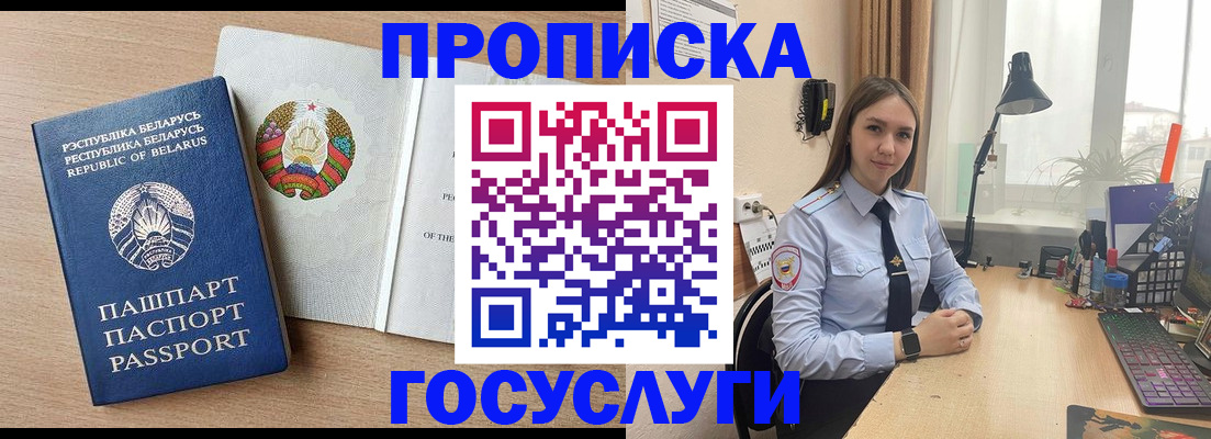 временная регистрация в квартире в Ачинске