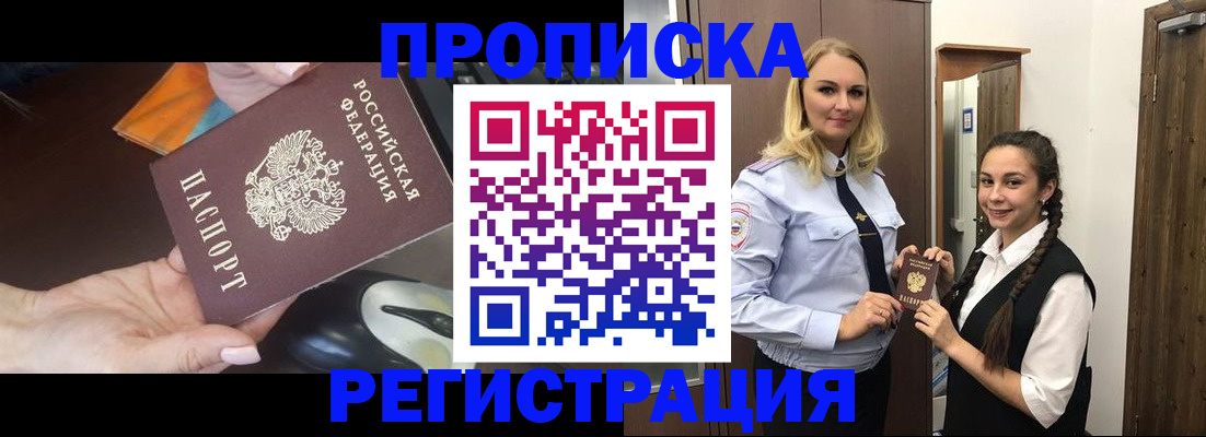 временная регистрация госуслуги в Ачинске