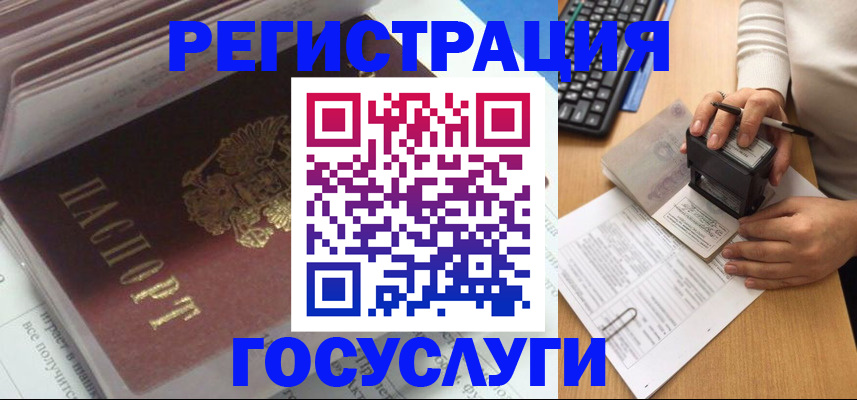 прописка иностранных граждан в Ачинске