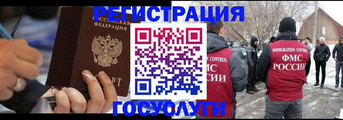 временная регистрация в квартире в Ачинске