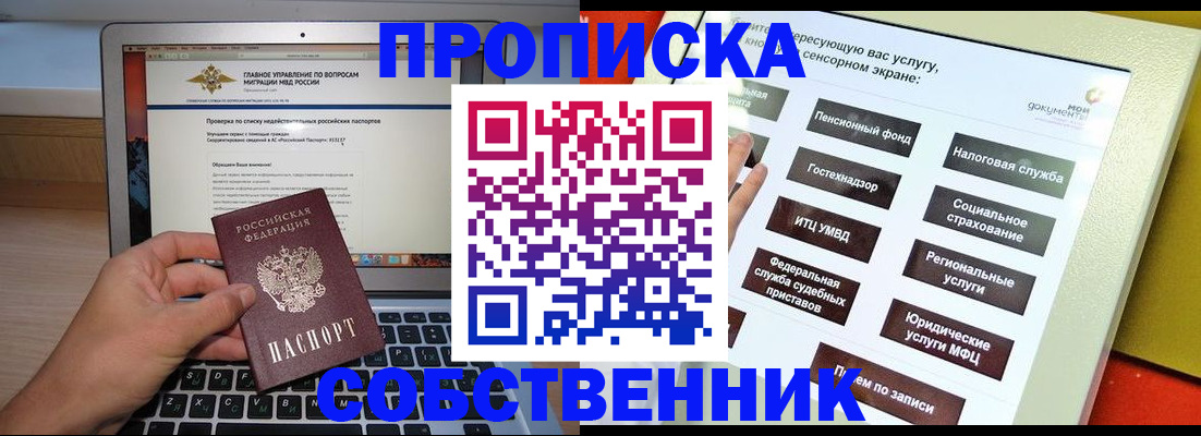 миграционный учет в Ачинске