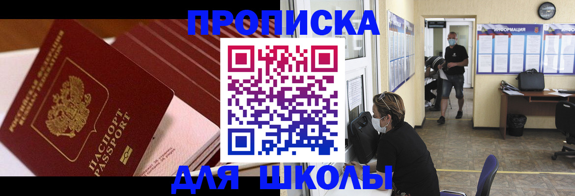 прописка для военкомата в Ачинске